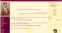 Desktop Screenshot of melnichenko.net